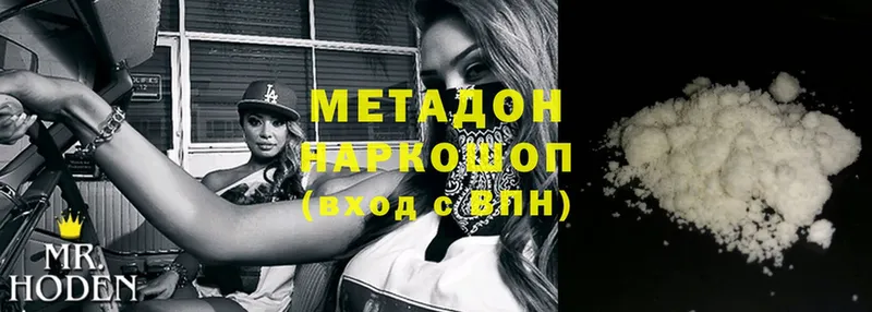 магазин    Борзя  Метадон methadone 