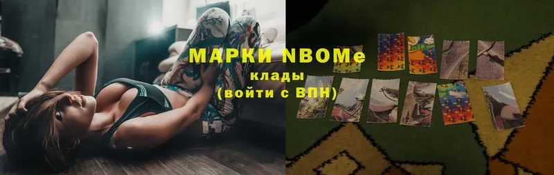 Марки N-bome 1,5мг  Борзя 